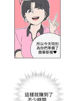 LOVE愛的導航G／零號手機 1-54話[完結]_004285