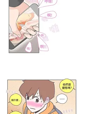 LOVE愛的導航G／零號手機 1-54話[完結]_001318