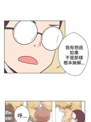 LOVE愛的導航G／零號手機 1-54話[完結]_001322