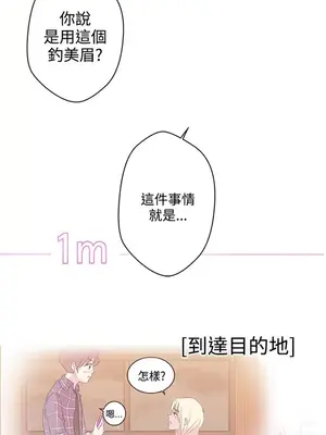 LOVE愛的導航G／零號手機 1-54話[完結]_001326