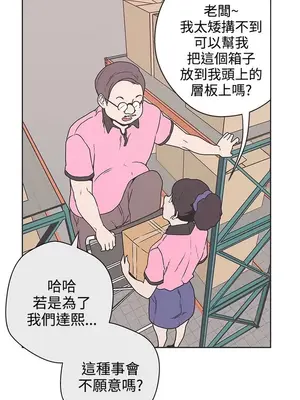 LOVE愛的導航G／零號手機 1-54話[完結]_004298