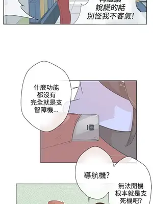 LOVE愛的導航G／零號手機 1-54話[完結]_001330