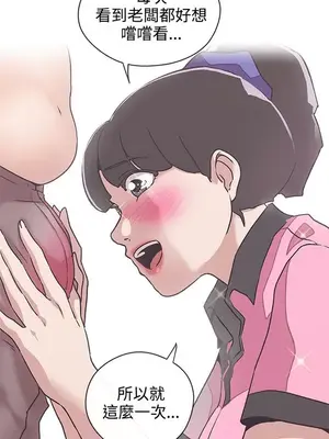 LOVE愛的導航G／零號手機 1-54話[完結]_004303