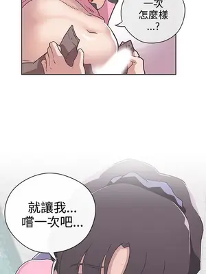 LOVE愛的導航G／零號手機 1-54話[完結]_004304
