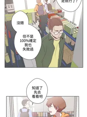 LOVE愛的導航G／零號手機 1-54話[完結]_001345