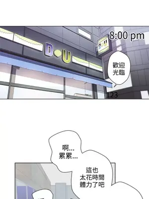 LOVE愛的導航G／零號手機 1-54話[完結]_001351