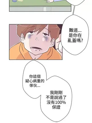 LOVE愛的導航G／零號手機 1-54話[完結]_001352