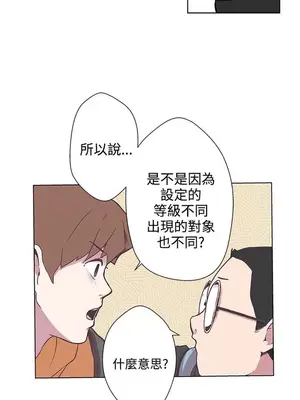 LOVE愛的導航G／零號手機 1-54話[完結]_001355