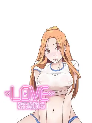 LOVE愛的導航G／零號手機 1-54話[完結]_001358