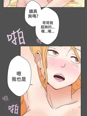 LOVE愛的導航G／零號手機 1-54話[完結]_001361