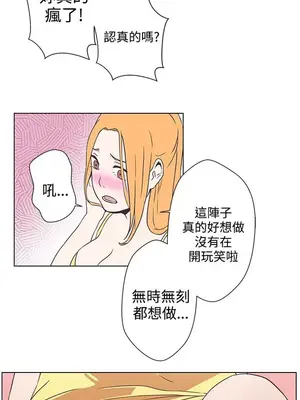 LOVE愛的導航G／零號手機 1-54話[完結]_001365