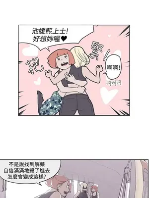 LOVE愛的導航G／零號手機 1-54話[完結]_004344