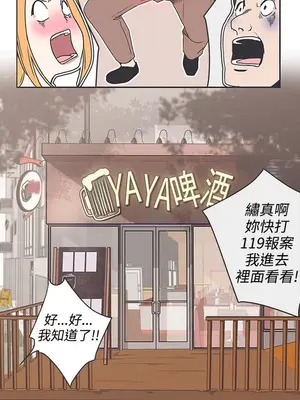 LOVE愛的導航G／零號手機 1-54話[完結]_004349