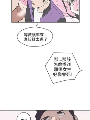 LOVE愛的導航G／零號手機 1-54話[完結]_004352