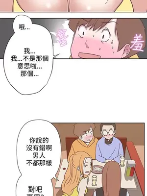 LOVE愛的導航G／零號手機 1-54話[完結]_001379