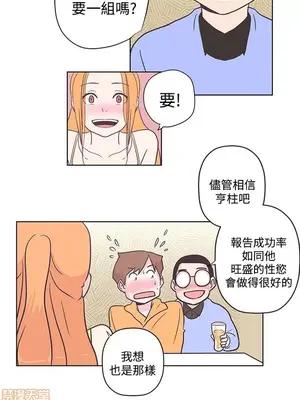 LOVE愛的導航G／零號手機 1-54話[完結]_001383