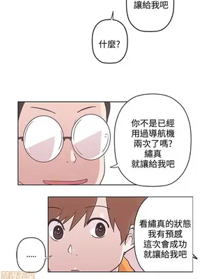 LOVE愛的導航G／零號手機 1-54話[完結]_001385