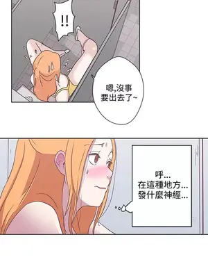 LOVE愛的導航G／零號手機 1-54話[完結]_001392