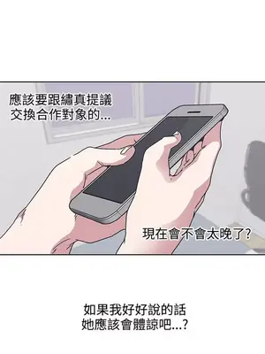 LOVE愛的導航G／零號手機 1-54話[完結]_004368