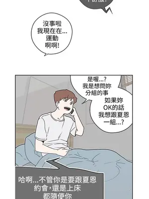 LOVE愛的導航G／零號手機 1-54話[完結]_004372