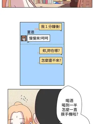 LOVE愛的導航G／零號手機 1-54話[完結]_001401