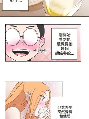 LOVE愛的導航G／零號手機 1-54話[完結]_001402