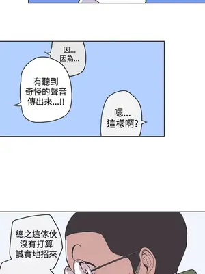 LOVE愛的導航G／零號手機 1-54話[完結]_004389