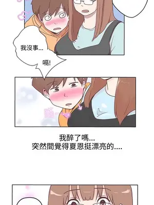 LOVE愛的導航G／零號手機 1-54話[完結]_001418