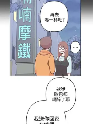 LOVE愛的導航G／零號手機 1-54話[完結]_001421