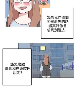 LOVE愛的導航G／零號手機 1-54話[完結]_001422