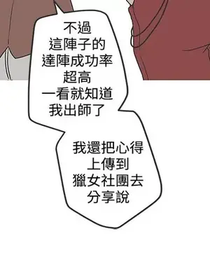 LOVE愛的導航G／零號手機 1-54話[完結]_004395