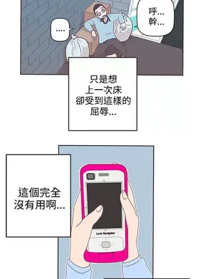 LOVE愛的導航G／零號手機 1-54話[完結]_001427