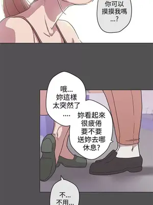 LOVE愛的導航G／零號手機 1-54話[完結]_004399