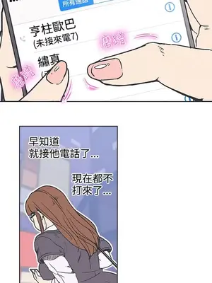 LOVE愛的導航G／零號手機 1-54話[完結]_004413