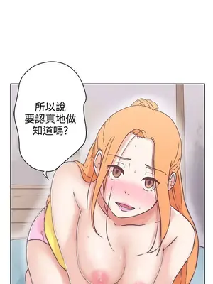 LOVE愛的導航G／零號手機 1-54話[完結]_001446