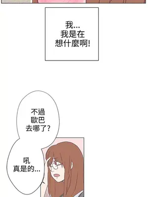 LOVE愛的導航G／零號手機 1-54話[完結]_002002