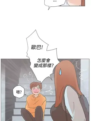 LOVE愛的導航G／零號手機 1-54話[完結]_002003