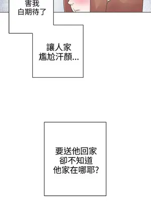 LOVE愛的導航G／零號手機 1-54話[完結]_002006