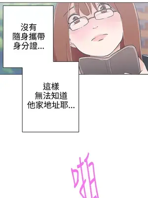 LOVE愛的導航G／零號手機 1-54話[完結]_002008