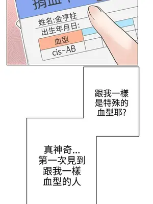 LOVE愛的導航G／零號手機 1-54話[完結]_002010