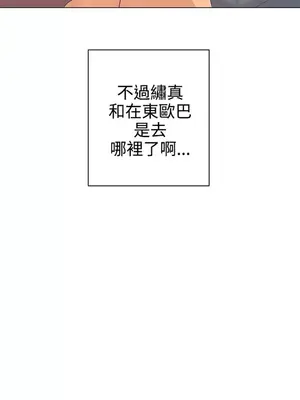 LOVE愛的導航G／零號手機 1-54話[完結]_002011