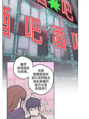 LOVE愛的導航G／零號手機 1-54話[完結]_004434