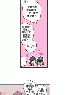 LOVE愛的導航G／零號手機 1-54話[完結]_004436