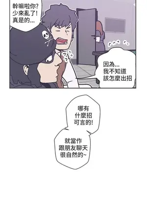 LOVE愛的導航G／零號手機 1-54話[完結]_004438