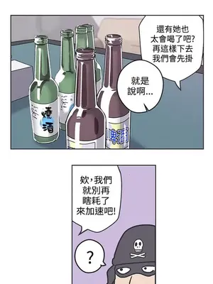 LOVE愛的導航G／零號手機 1-54話[完結]_004439