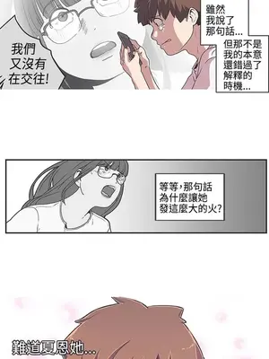 LOVE愛的導航G／零號手機 1-54話[完結]_004445