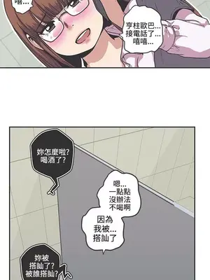 LOVE愛的導航G／零號手機 1-54話[完結]_004450
