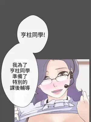 LOVE愛的導航G／零號手機 1-54話[完結]_002043