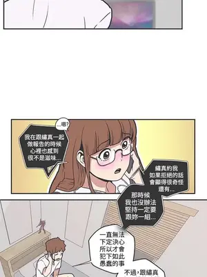 LOVE愛的導航G／零號手機 1-54話[完結]_004453
