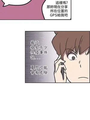 LOVE愛的導航G／零號手機 1-54話[完結]_004455